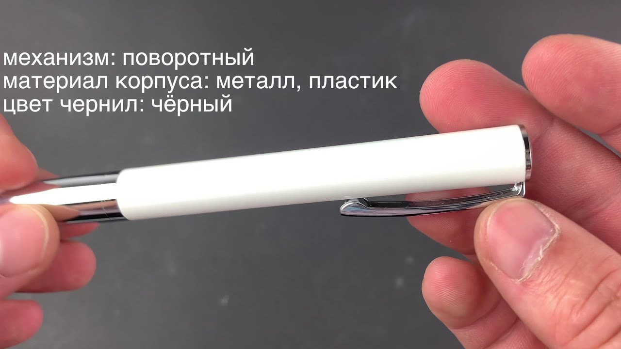 Ручка шариковая Troika 
