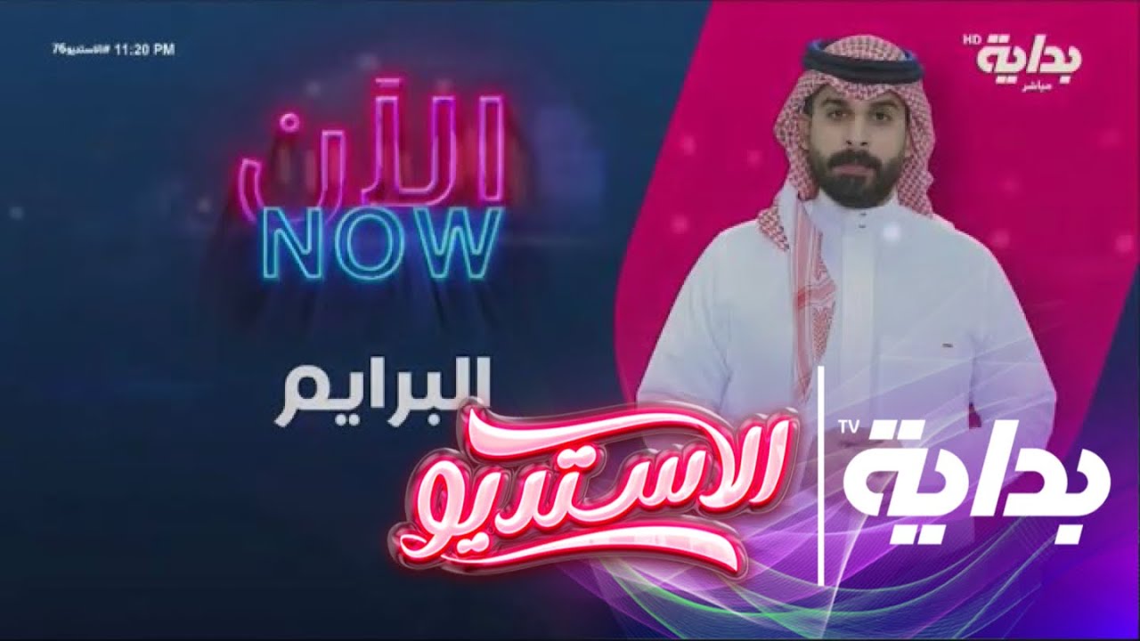 فقرة البرايم مع زياد الشهري | #الاستديو76
