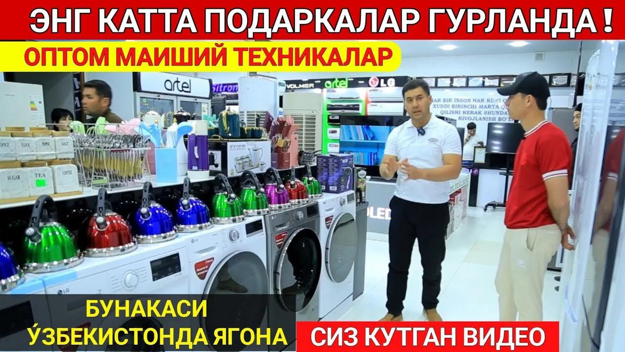 Гурлан Тумани Техника Докони | Аминов Техника Маркази