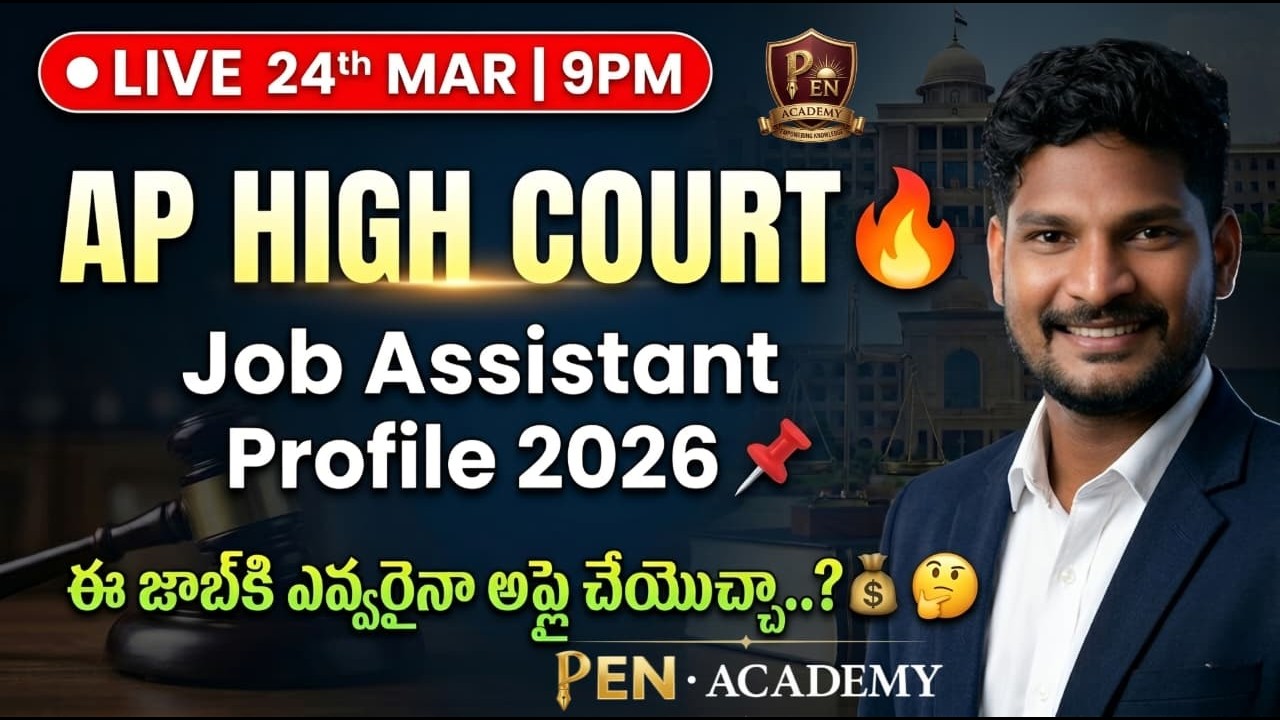 AP High Court Assistant 2026 🔥 | Job Profile, Salary & Work Details | Live 24th Mar 9PM |Praveen Sir
