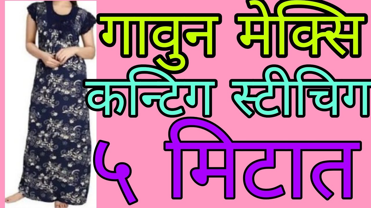 how to make easy gown cutting and stitching video      Rani G Tutorials