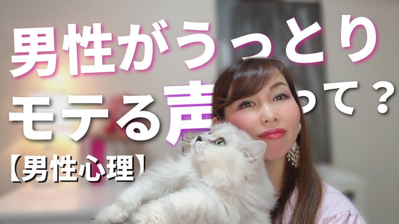 【Clubhouseでモテる！】男性ウケ抜群！もう一度聞きたくなる男性が好む女性の声とは？