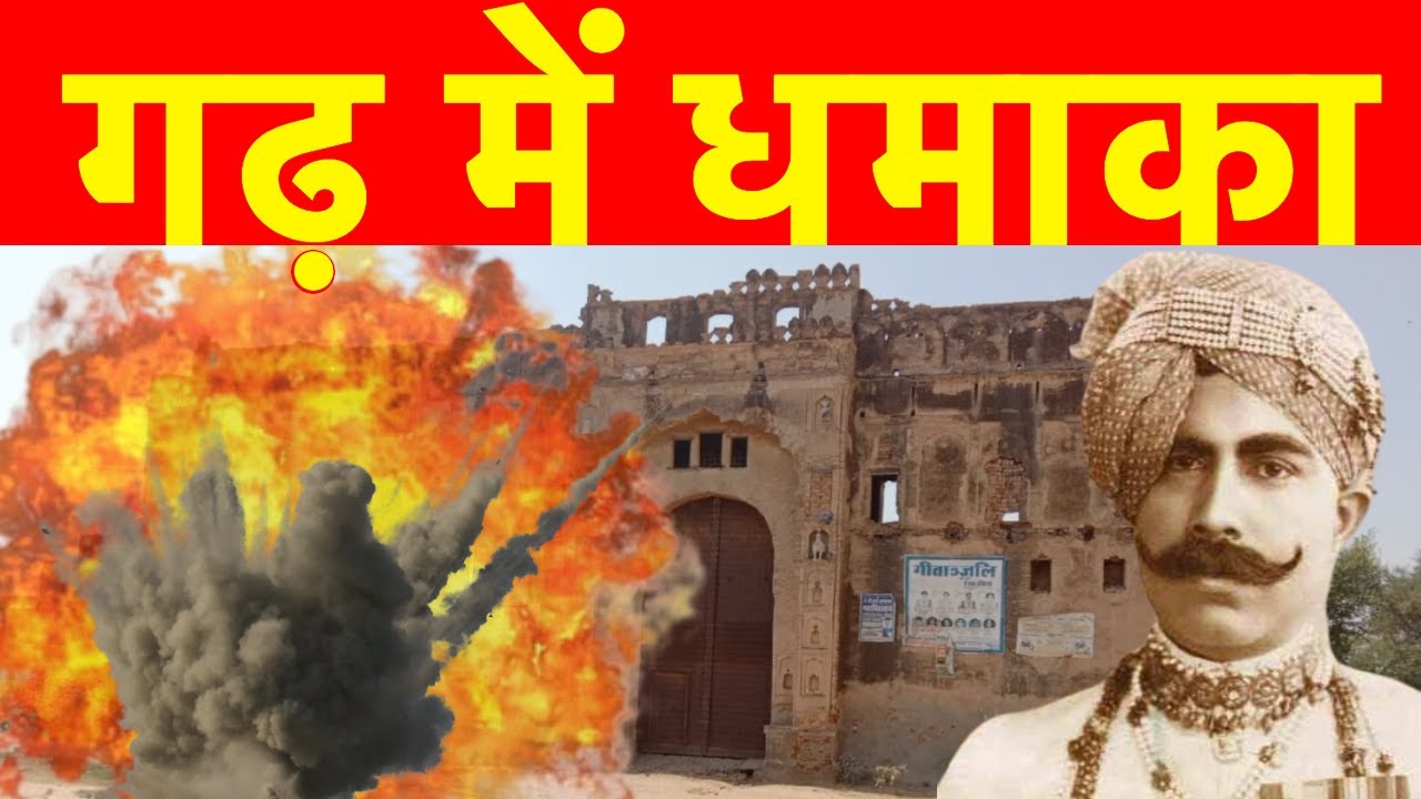 हनुमानगढ़ के 150 साल पुराने गढ़ की कहानी ~ Hanumangarh Jile Ki News