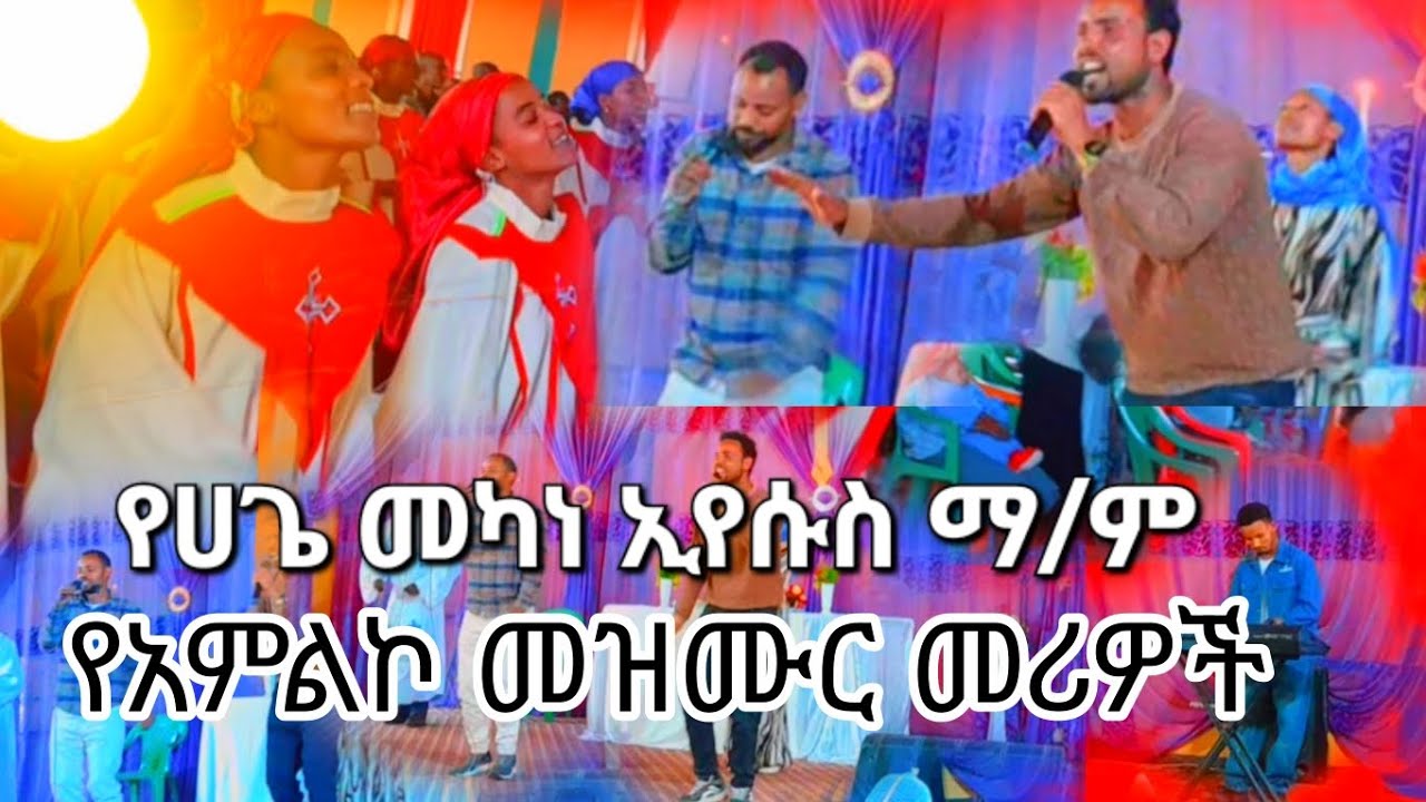 worship time #tedila_assefa_official #hege #christianmusic #duet 