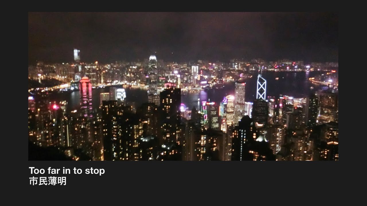 Too far in to stop / 市民薄明