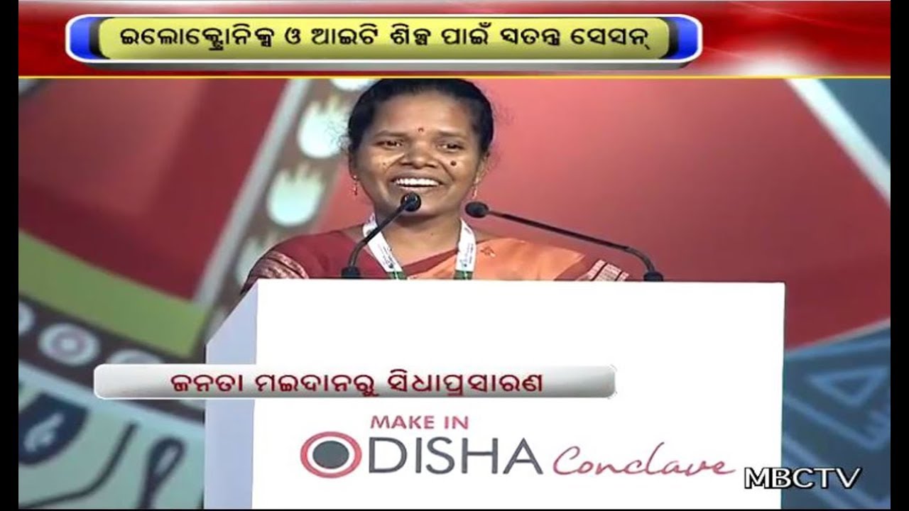 Make In Odisha Conclave 2018: Full Speech By Woman SHG Member From Sundergarh