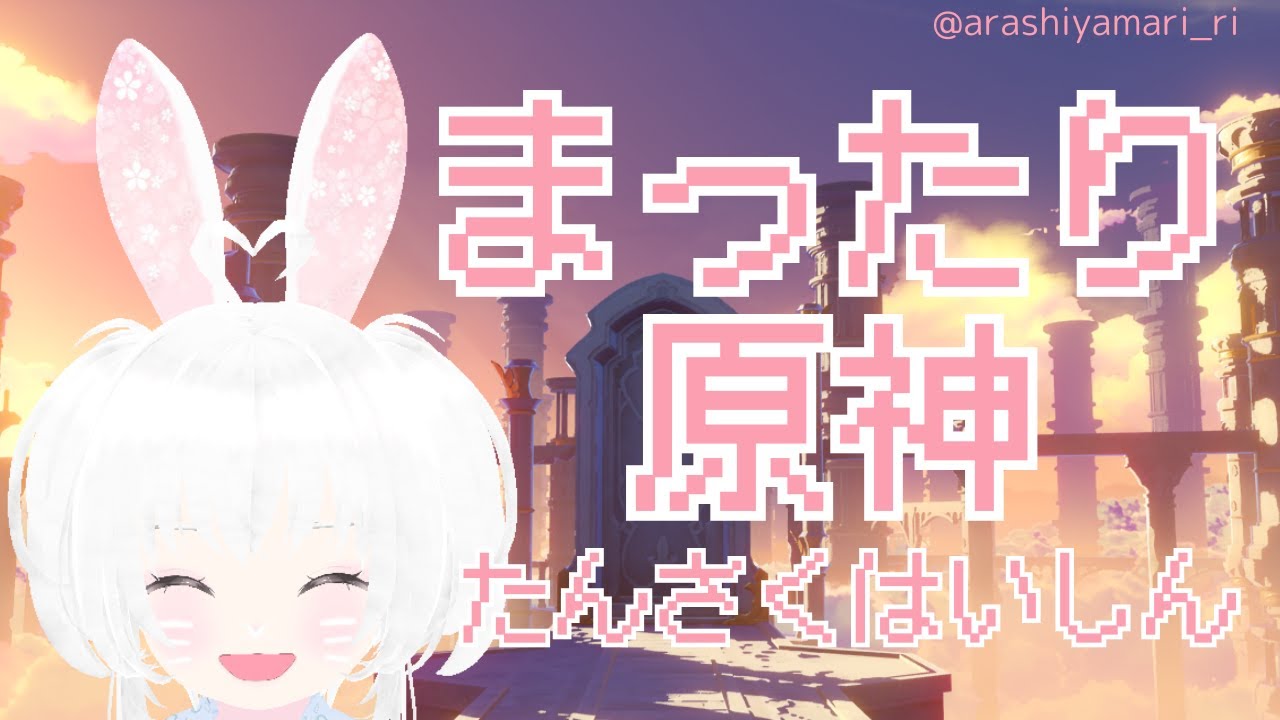 ナタストーリー 原神はいしん50！ 2/14 よる7じ～ #原神