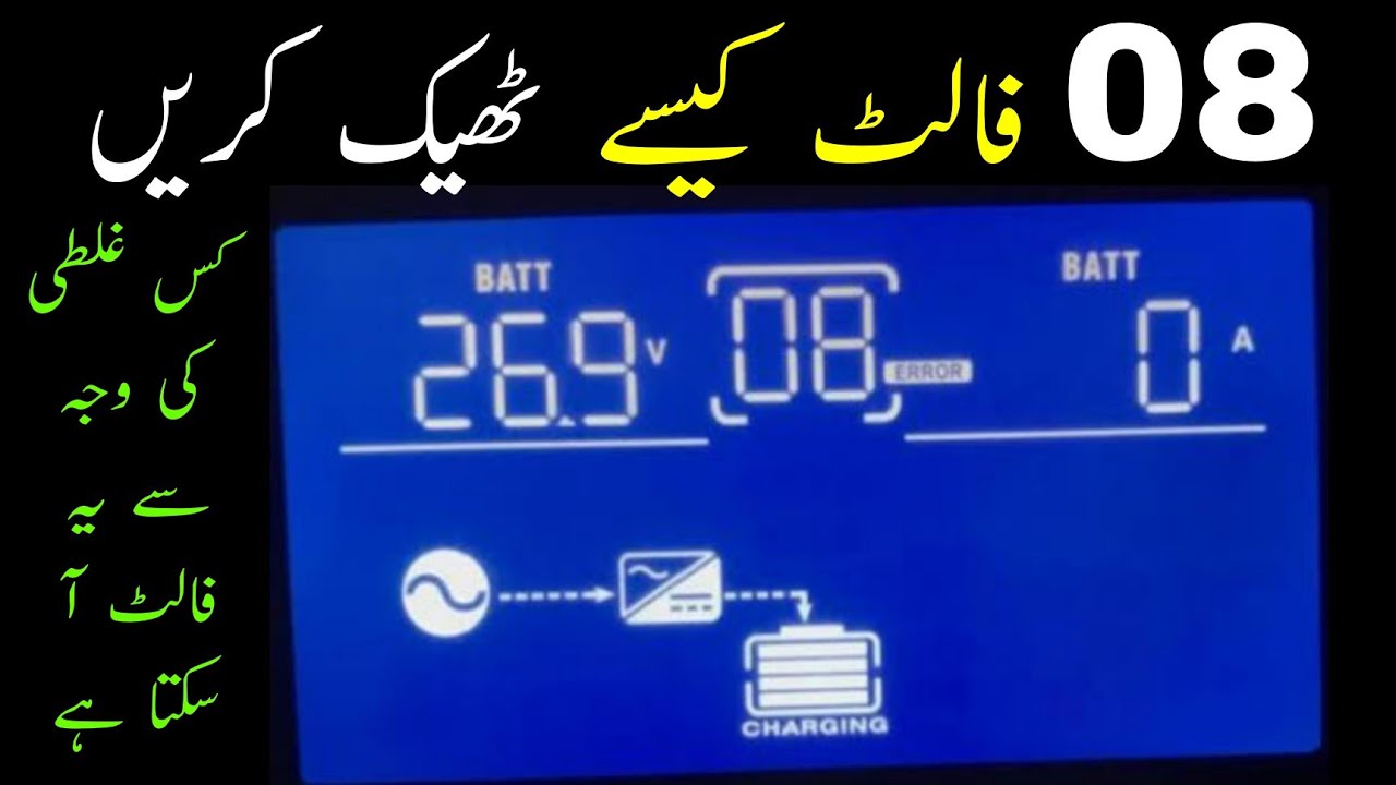 08 Fault Error Code Solution of Solar Inverter