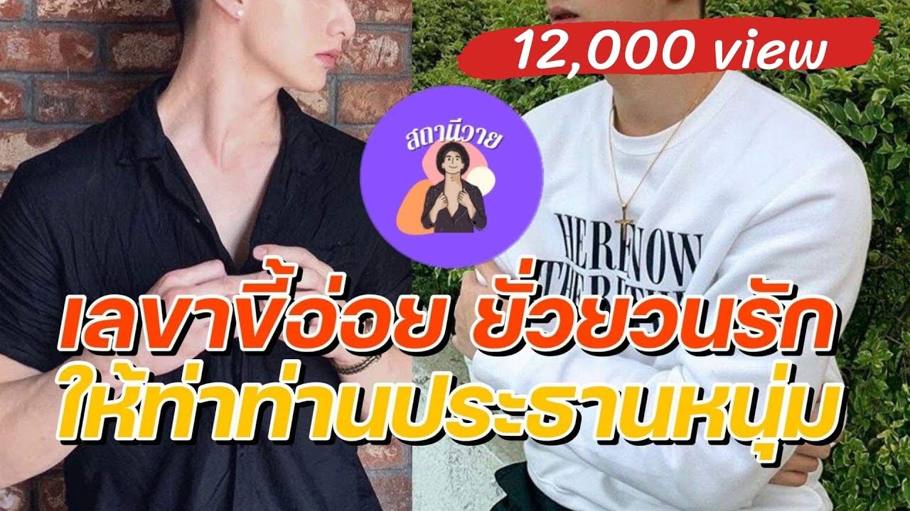 ภัคตุลา 💛 อิษธร | EP.311 เลขาขี้อ่อย ยั่วยวนรัก ให้ท่าท่านประธานหนุ่ม