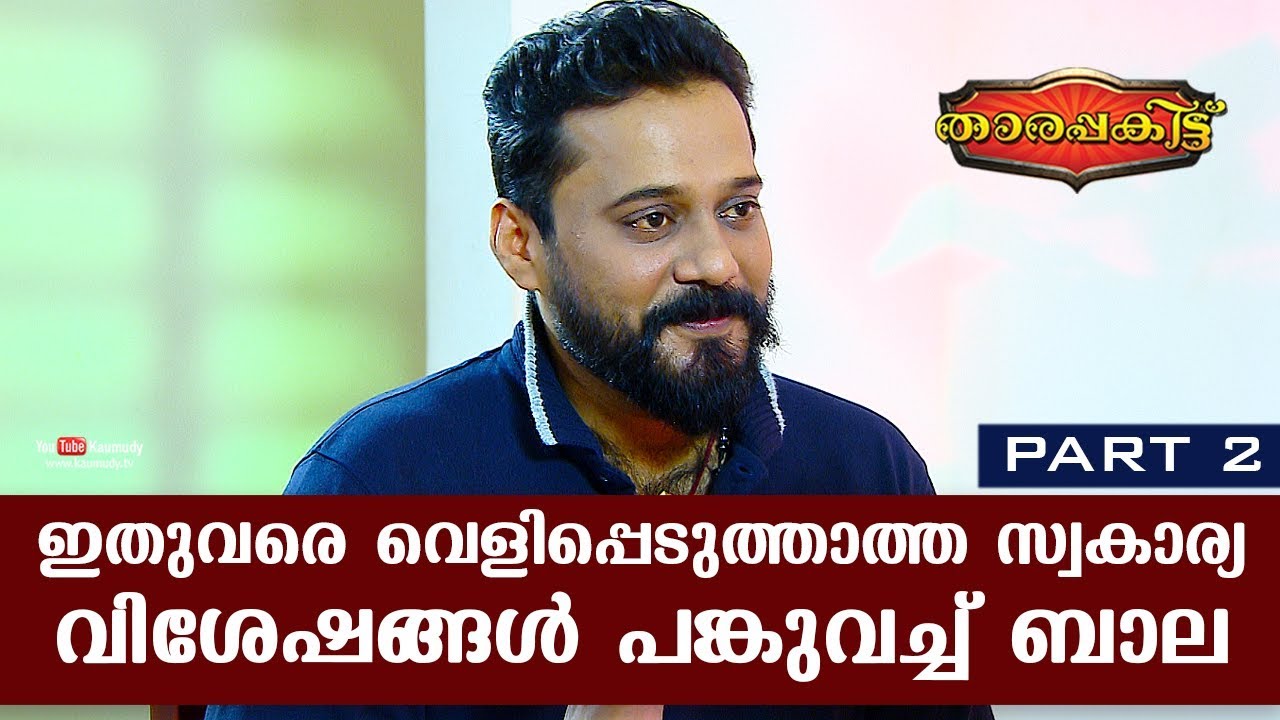 Exclusive Interview with Actor Bala | Tharapakittu EP 314 | Part 02 | Kaumudy