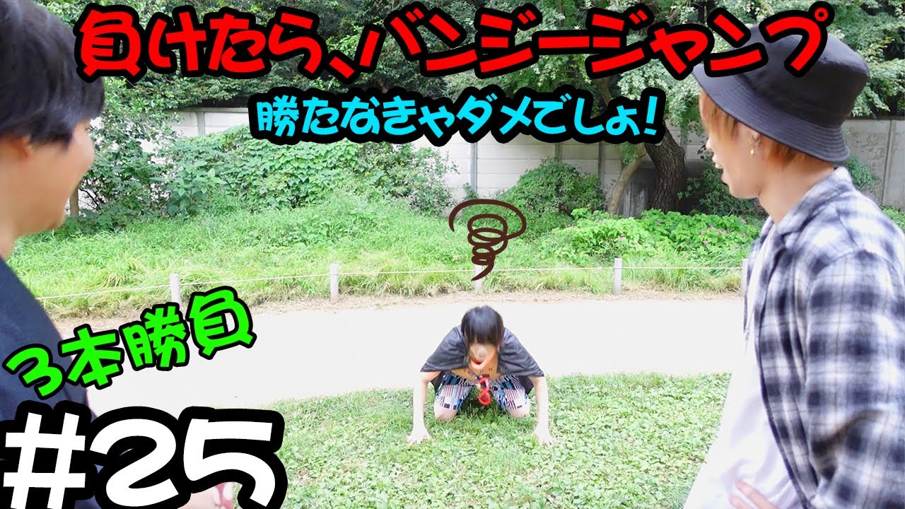 【Looser do a bungee jump】Marshmallow Catch! (English subtitled)