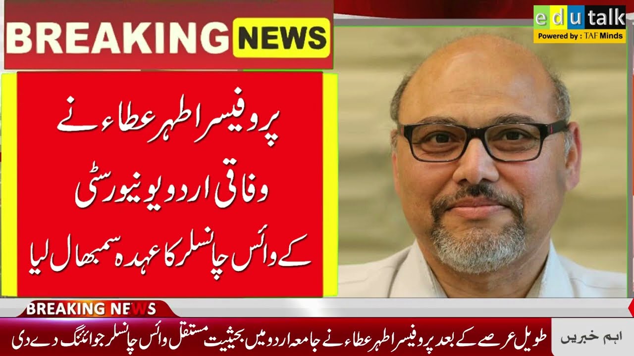 New Vice Chancellor of Federal Urdu University Karachi