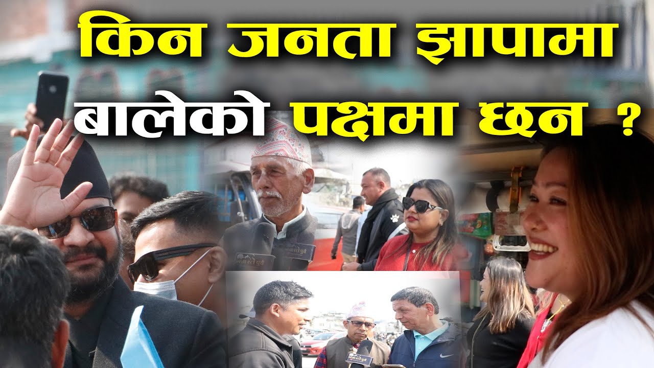 Can Balen Shah Change Jhapa Politics? II Youth Power Rises | Balen Shah Effect in Jhapa