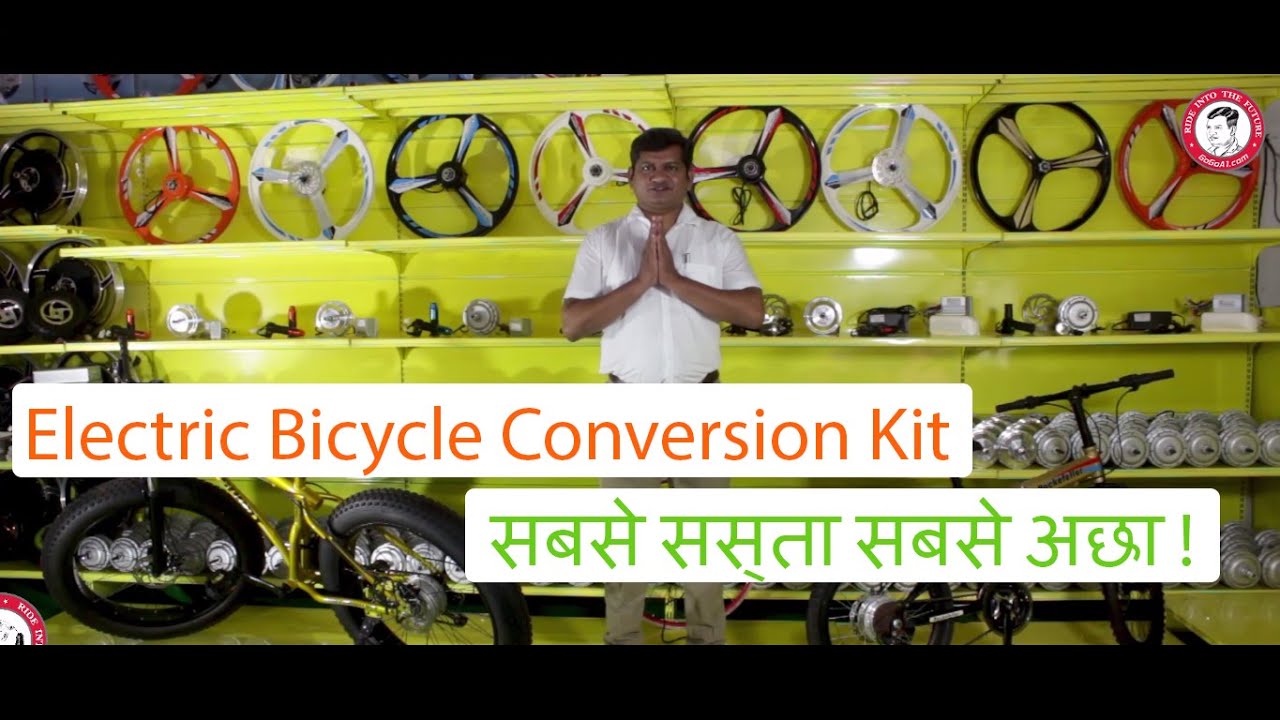 Launching of the Bicycle Electric Conversion Kit !!