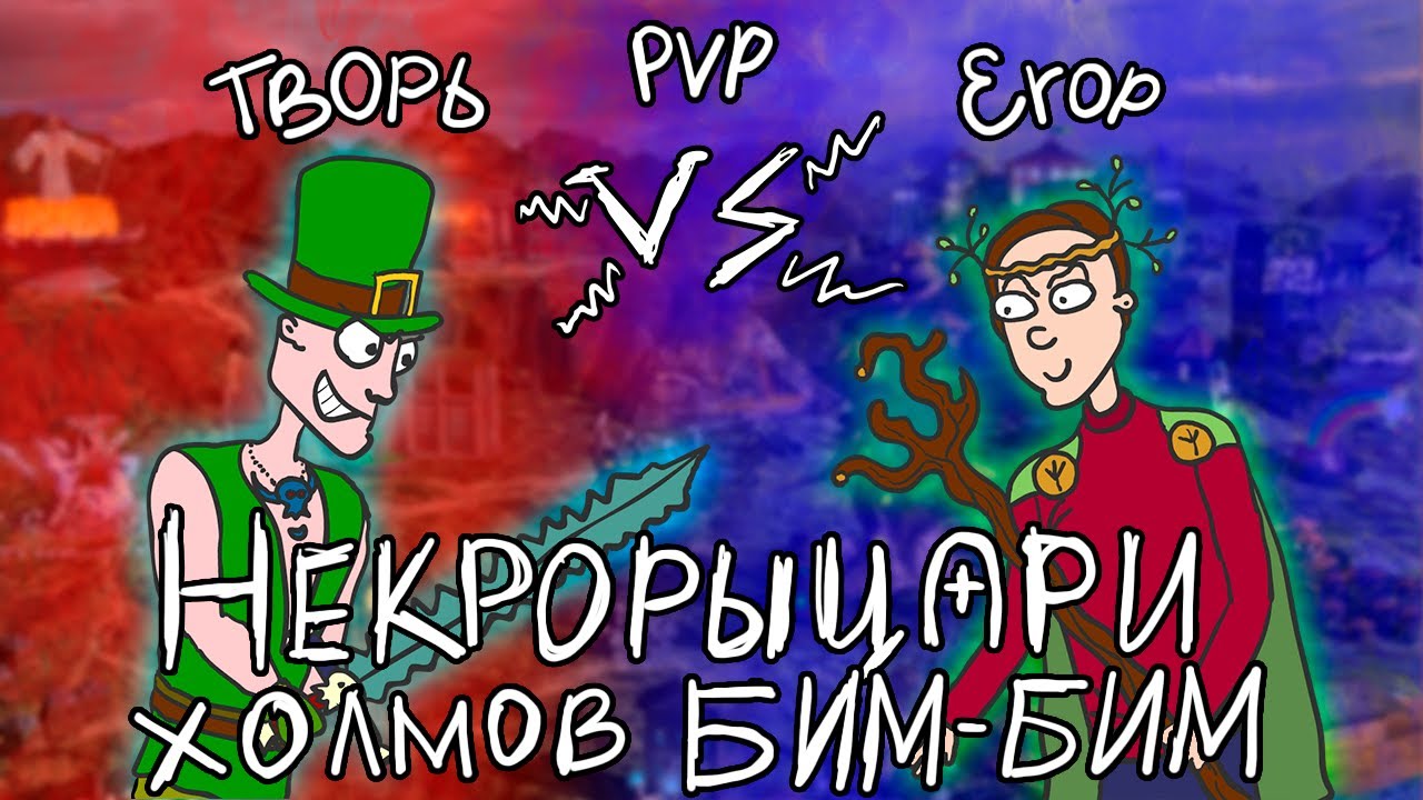 Герои Меча и Магии 4 - PVP-стрим 