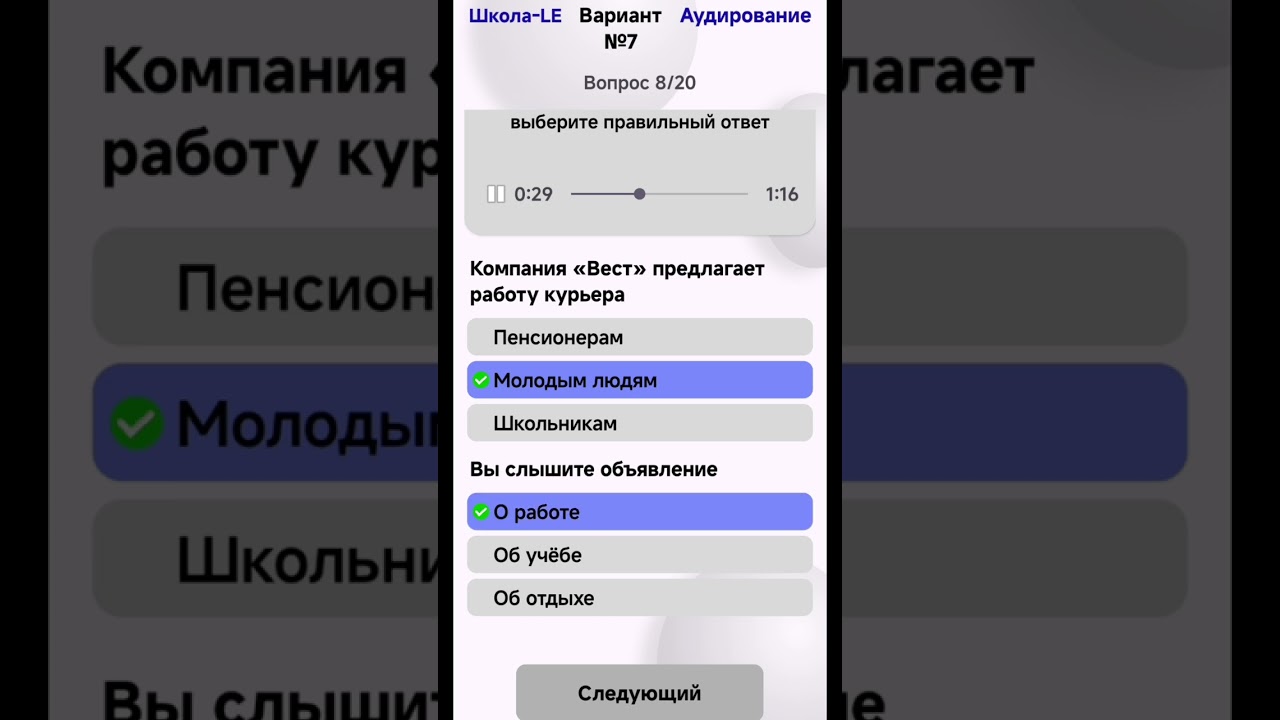 Patent test savollari va javoblari 2026/ Патент тест жавоблари осон овозсиз видео 2026 вариант 7