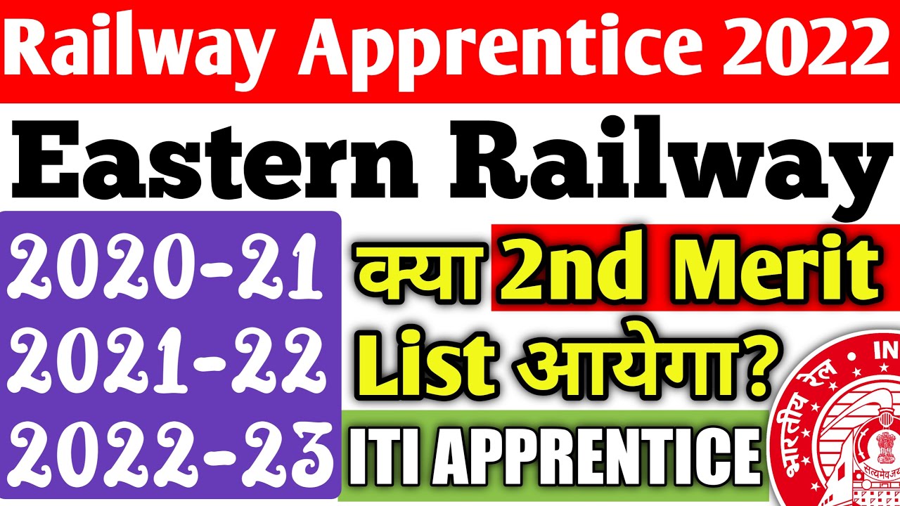 Eastern Railway Apprentice 2022 | क्या 2nd Merit List आएगा, ITI Pass Railway Apprentice