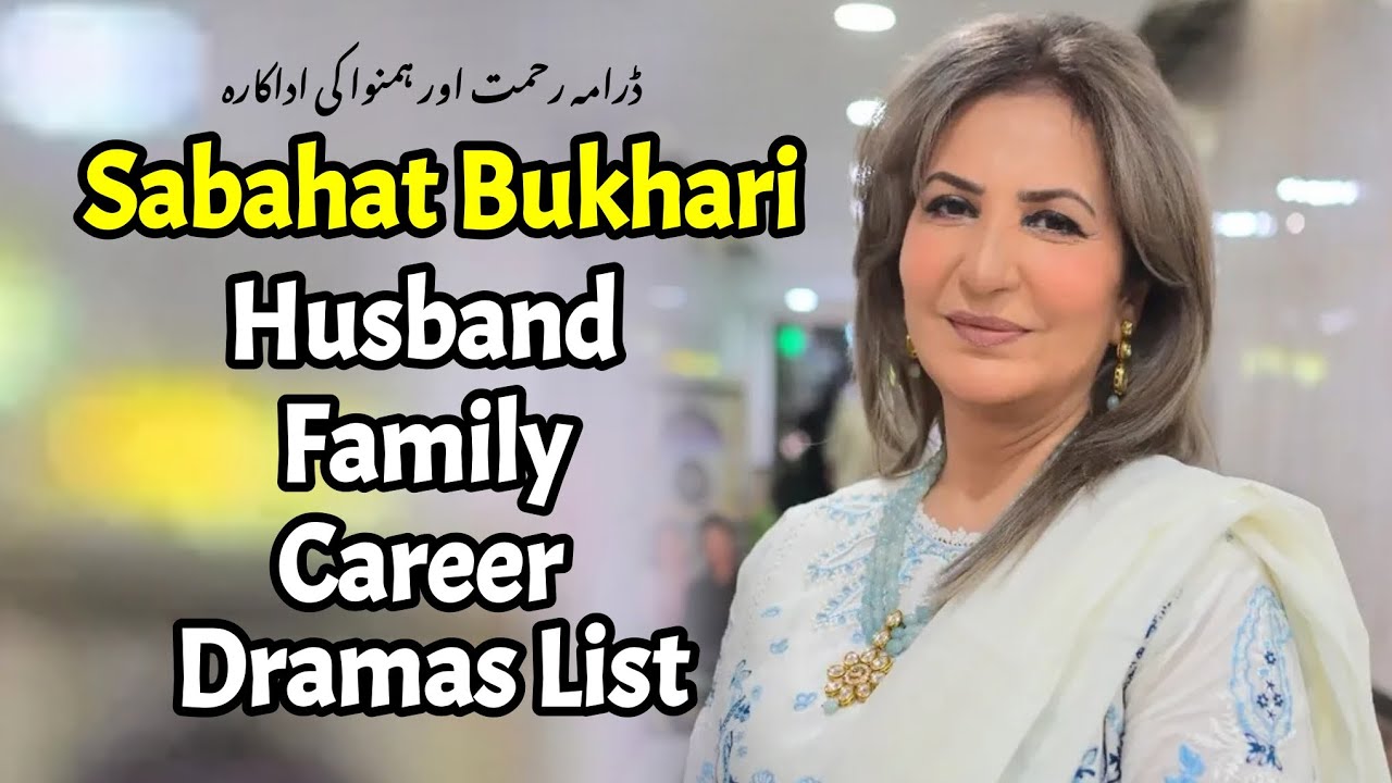 Sabahat Bukhari Family, Husband, Career, Dramas, Interview, Biography|Rehmat Episode 32|Humnava 119|