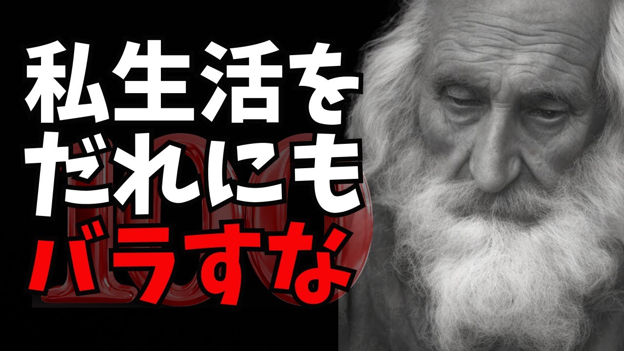 50年生きて気づいた、人生で従うべき法則100選
