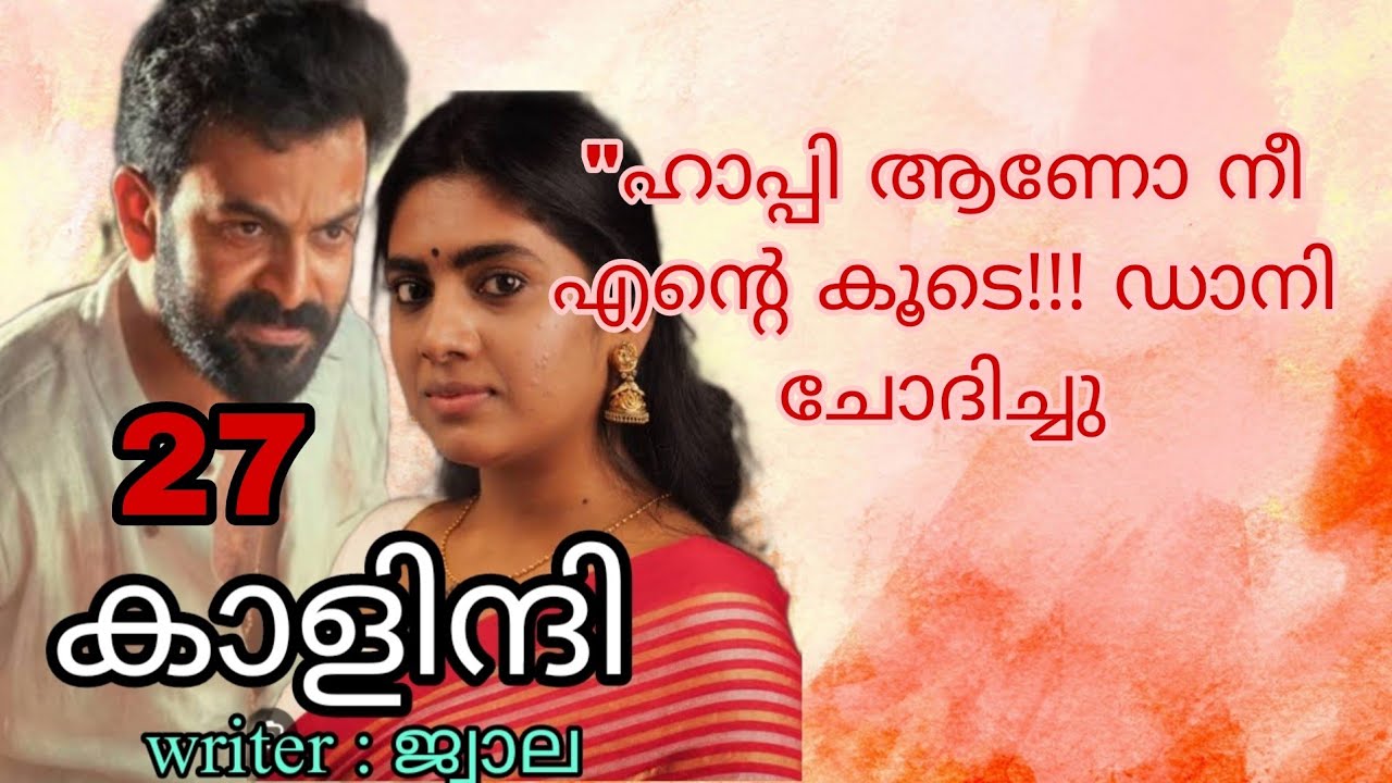  ഞാനാണ് തന്നെയാണ് ഡി!!!പക്ഷേ നിന്നെപ്പോലെ സ്വയം തുണി ഉരിയുന്ന പെണ്ണുങ്ങളോട് എനിക് താൽപര്യം തോന്നില്ല