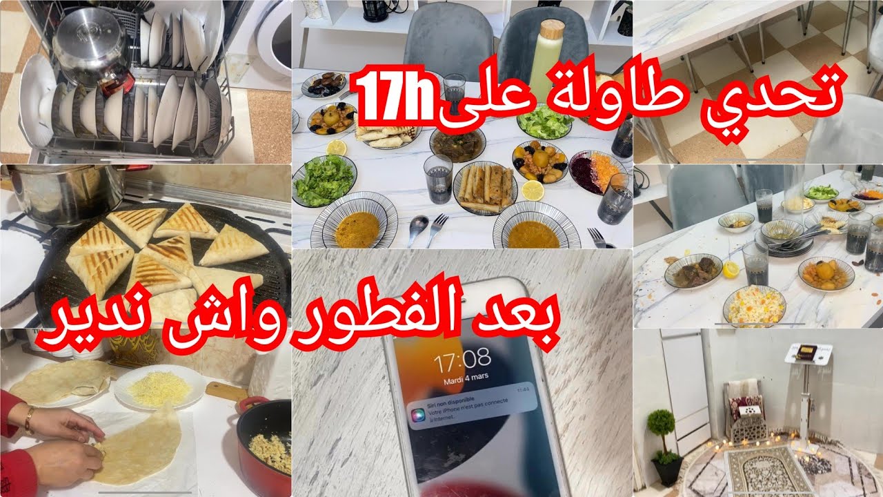 فضاء حسنة🌙تقاسمت معاكم نهاري كيفاش يجوز🤔دخلت روطار للكوزينة 😱 افكاري هايلة تسلكك ✅صلاة تراويح💯