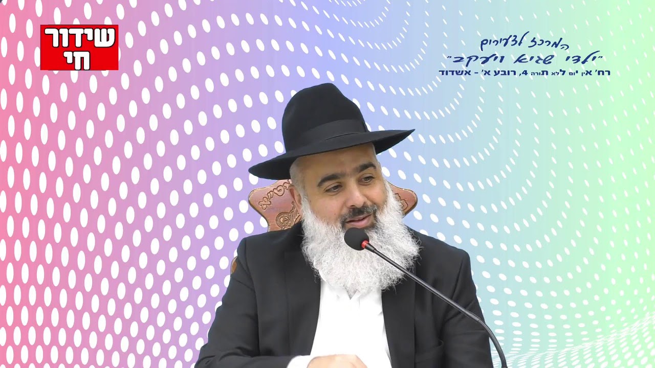 פלא יועץ - אבא שבשמים קורא לכם :בני/ביתי אני אוהב אתכם ! שיעור מחזק עם הרבה ויטמין Bיטחון...