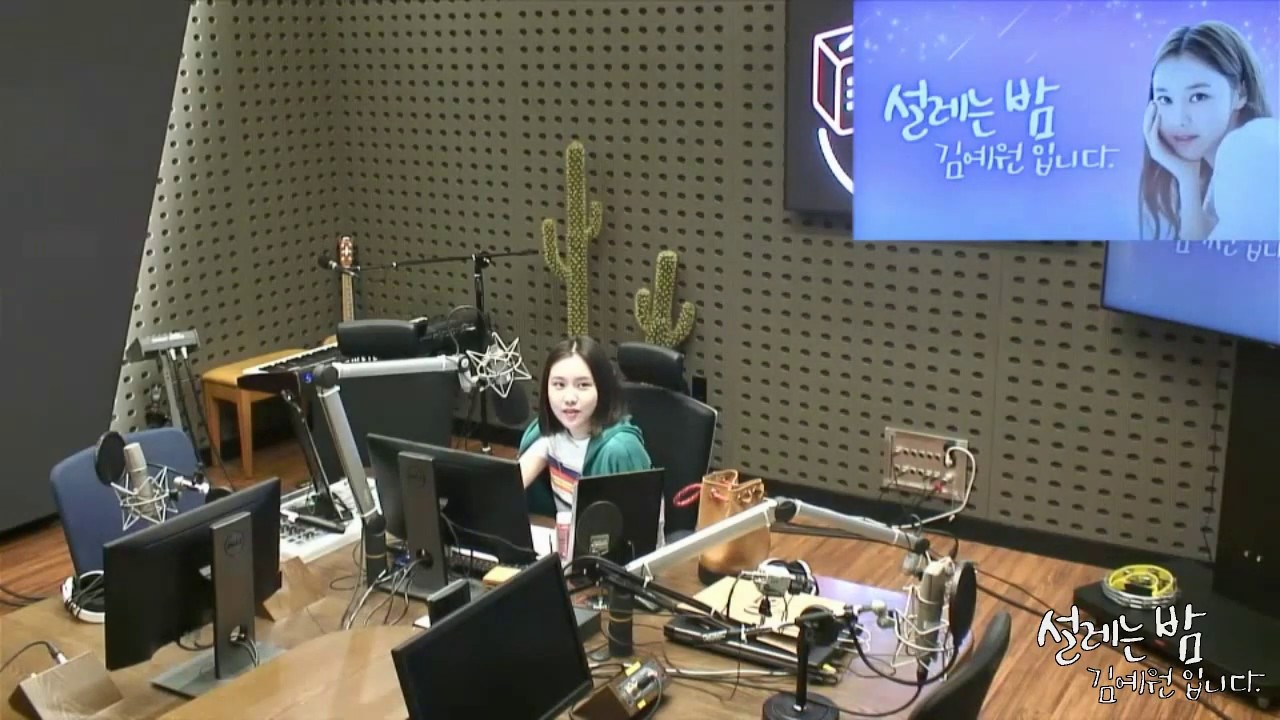 설레는 밤, 김예원입니다 19.06.01.토 - 사연과 신청곡