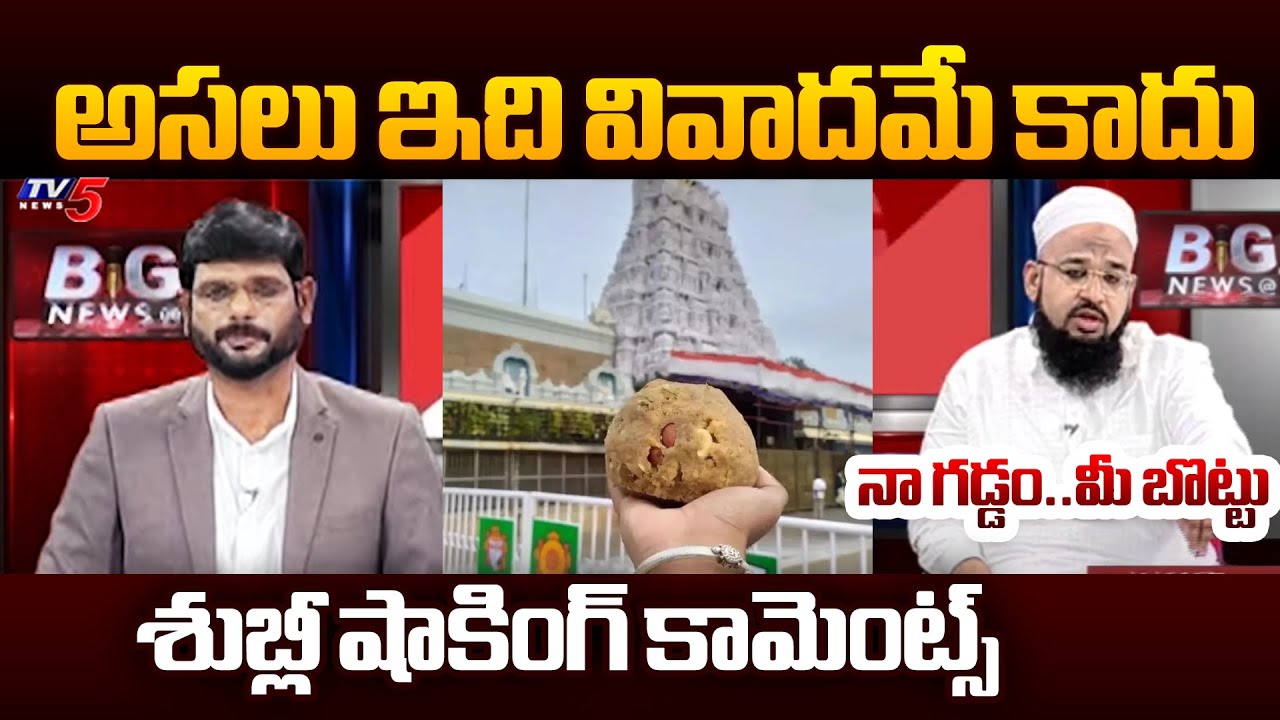 Mohammed Shubli SENSATIONAL Explanation On TTD Laddu Issue Vs Secularism | Big News With Murthy