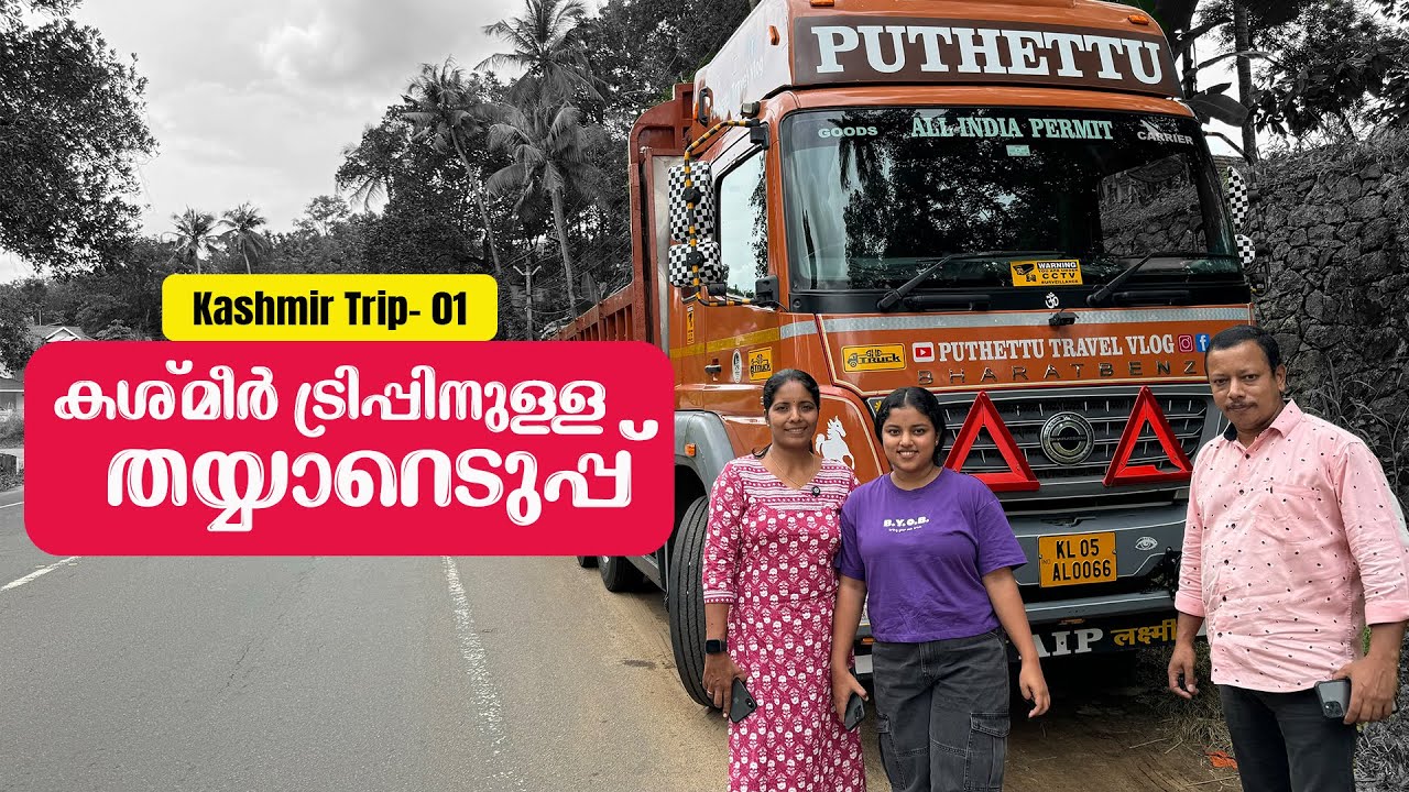 Preparation for Kashmir Trip | Kashmir Trip 03 | EP - 01| Jelaja Ratheesh | Puthettu Travel Vlog |