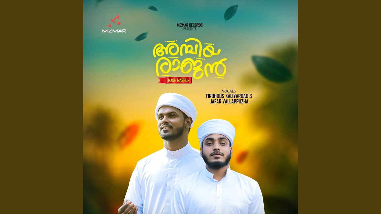 Ambaramuttath