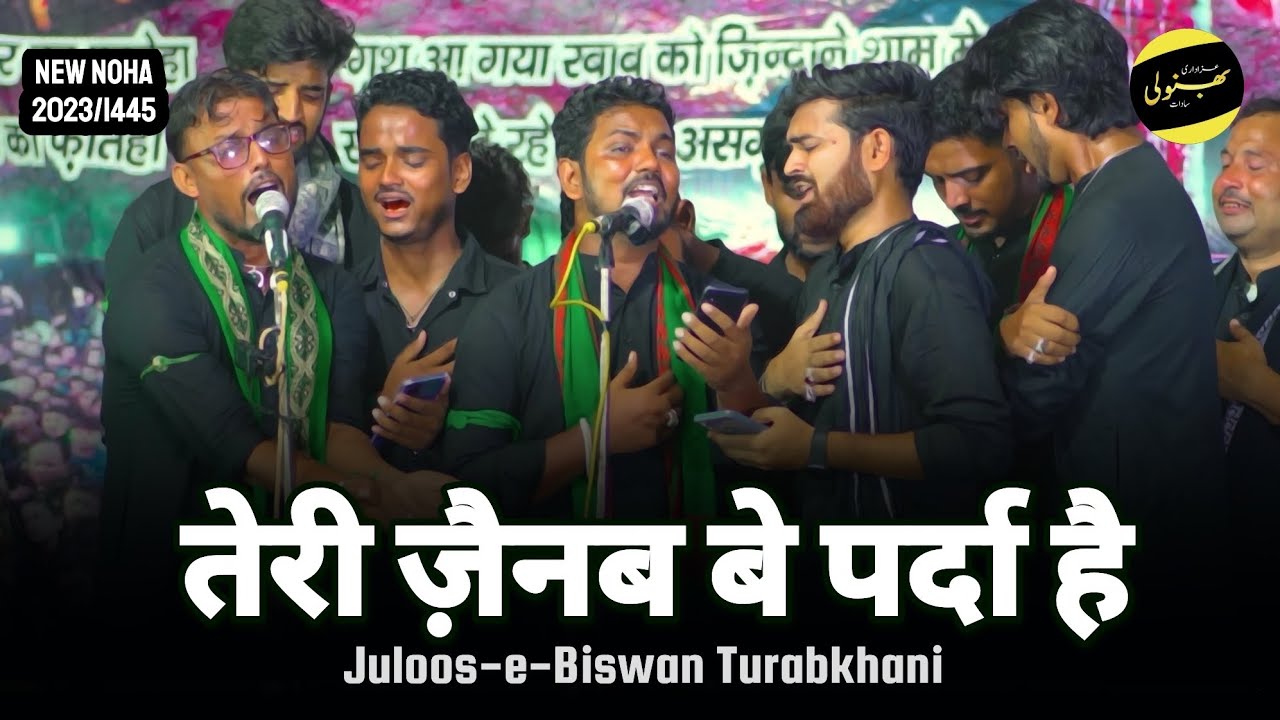 New Noha 2023ll Teri Zainab Beparda Hai ll Anjuman Sipahe Hussaini Bhanauli Sadat
