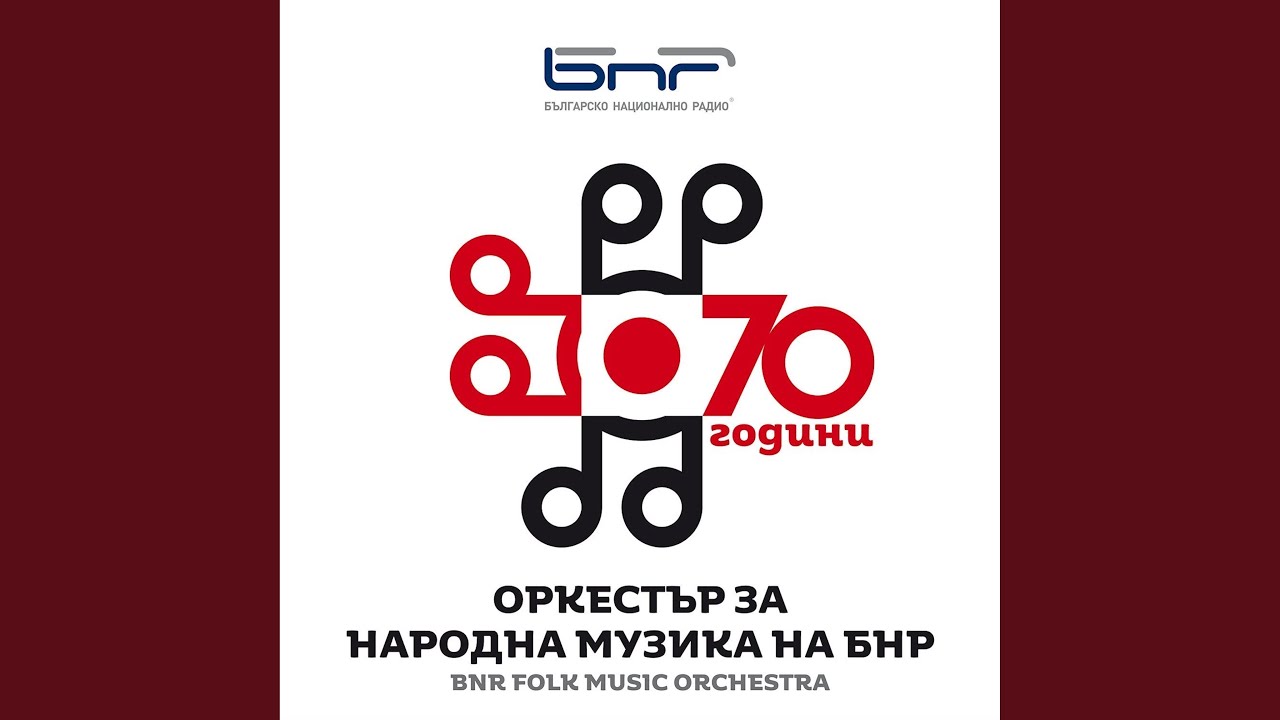 Старо хоро