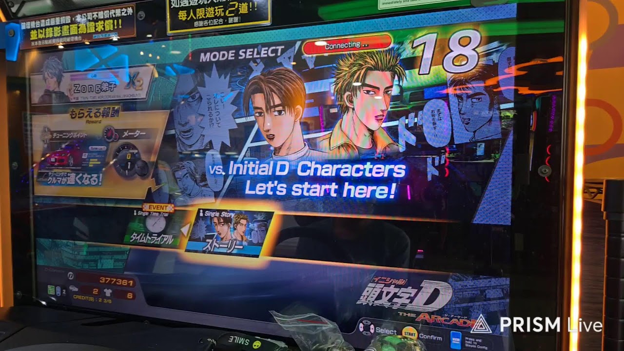 全國對戰 #頭文字D THE ARCADE