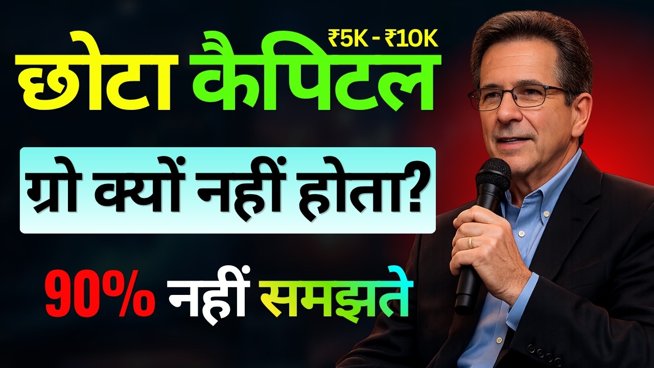 Why ₹5K&ndash;₹10K Trading Accounts ALWAYS Fail | Mark Douglas Psychology