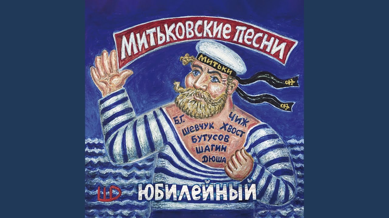 Раскинулось море широко