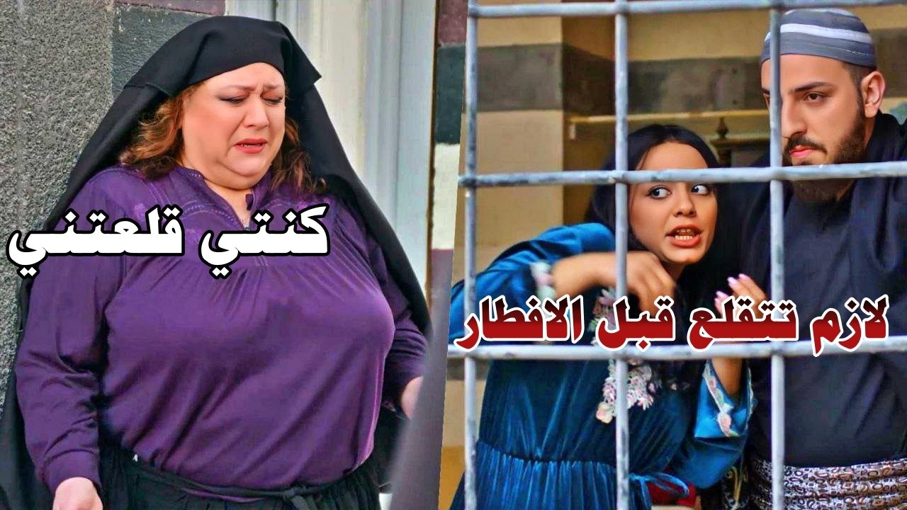 طردت حماتها بالشهر الفضيل..بتلاحقيها صبية عانس وعايدها بيفتح نصيبها - تجميعة قوية من اجمل اللوحات