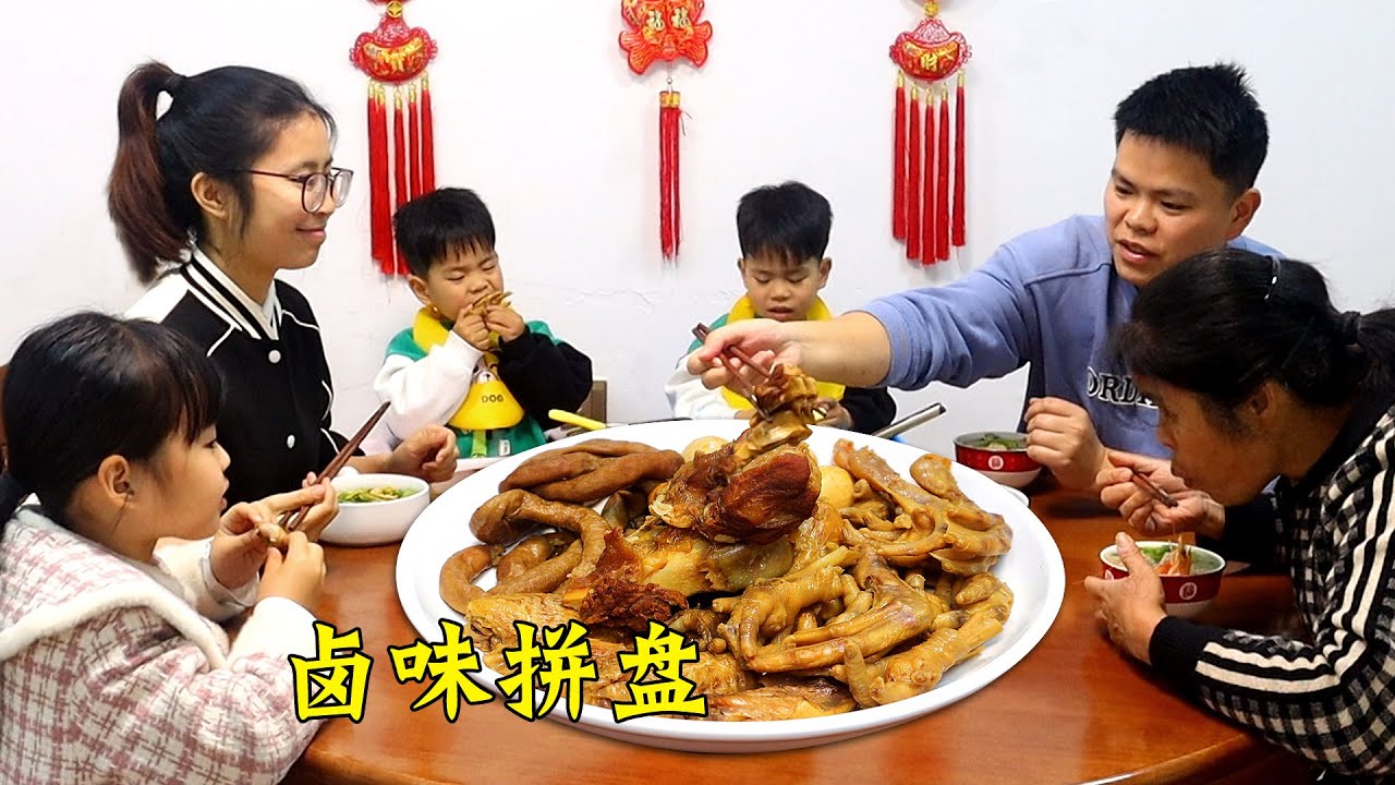 今天做【滷味拼盤】一鍋出，香氣四溢真饞人，三姐弟啃不停！