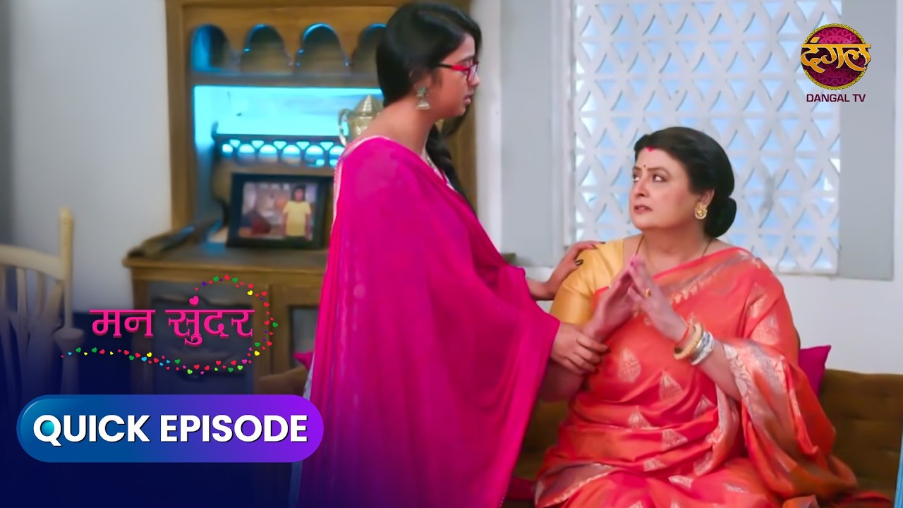 Mann Sundar | अंधेरे में रूही–स्पर्श साथ! 😳 लाइट किसने की बंद? | Dangal Express