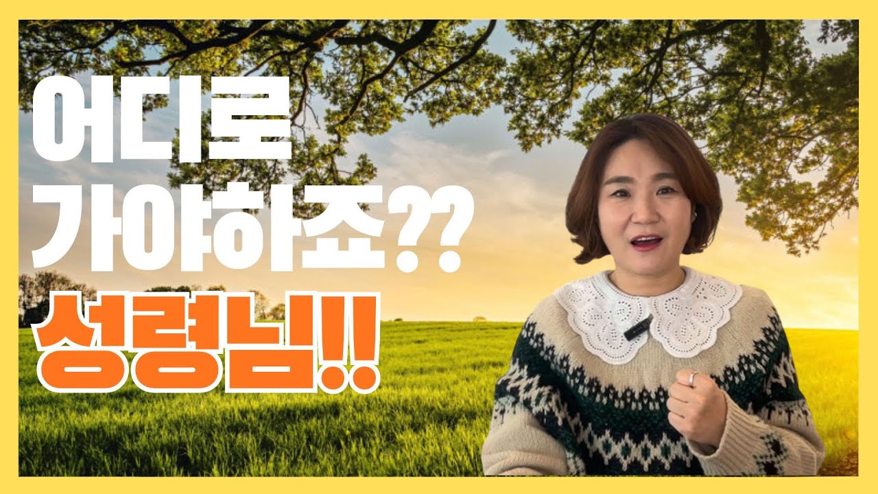[찬양하는 김목사의 홀로예배. ep4] 성령의 인도!