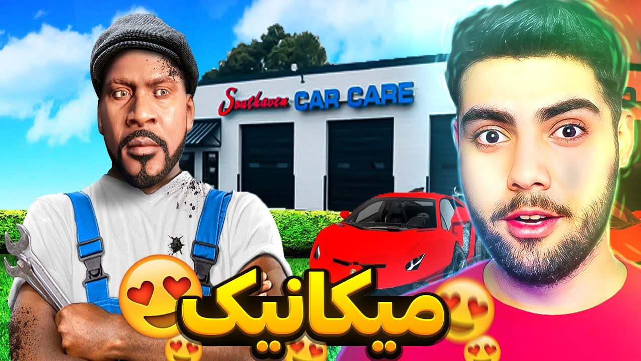 فرانکلین دەستی بە کاری نویی میکانیکی کرد😍🔧Franklin started a new mechanic job in GTA 5