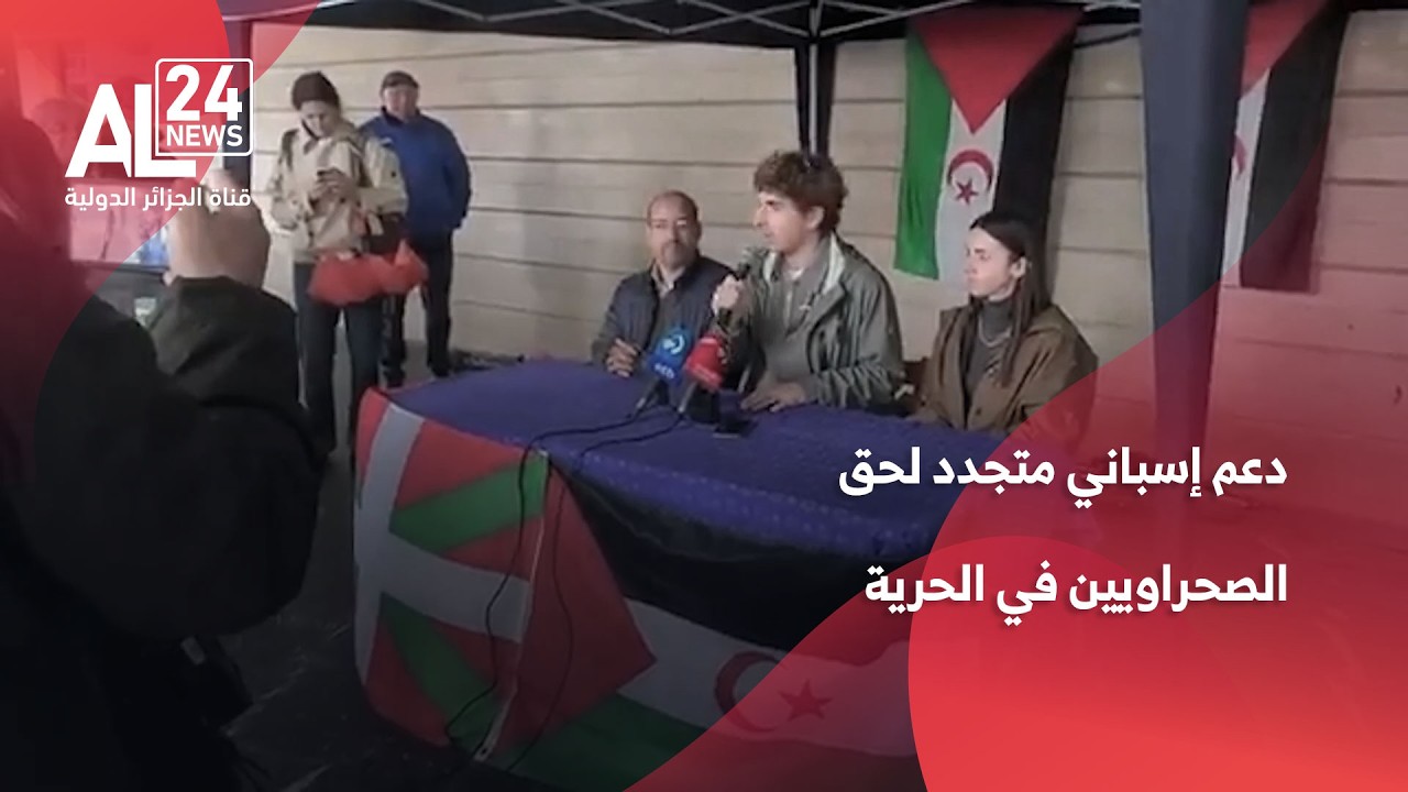 إسبانيا | جمعيات ومنتخبون يطالبون بتمكين الشعب الصحراوي من الحرية