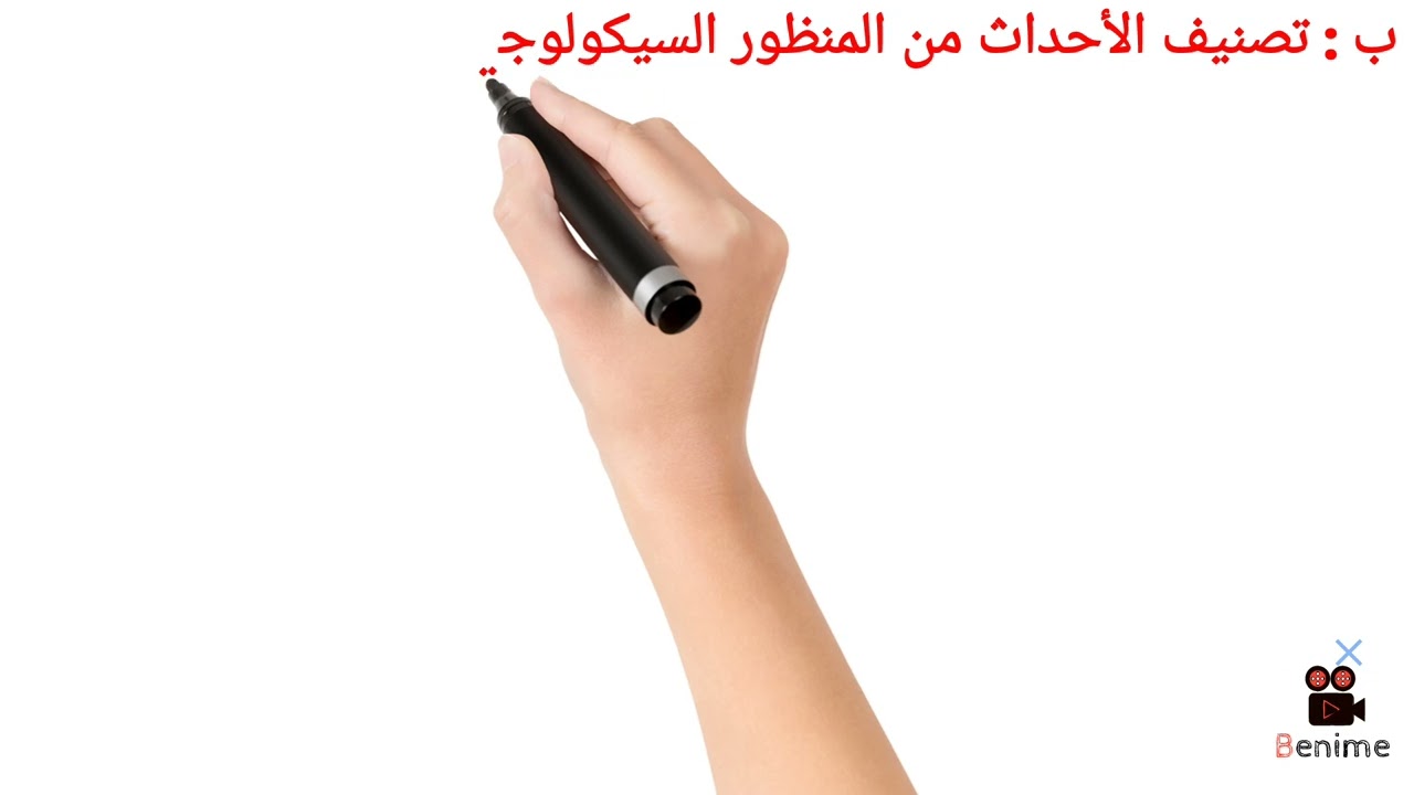 المحاضرة الثانية : الخدمة الاجتماعية في مجال الانحراف والجريمة ، الفرقة الثالثة 