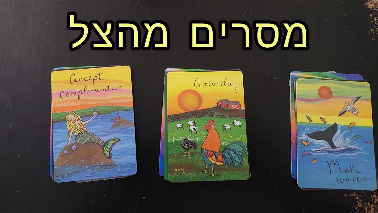 מסרים מהצל