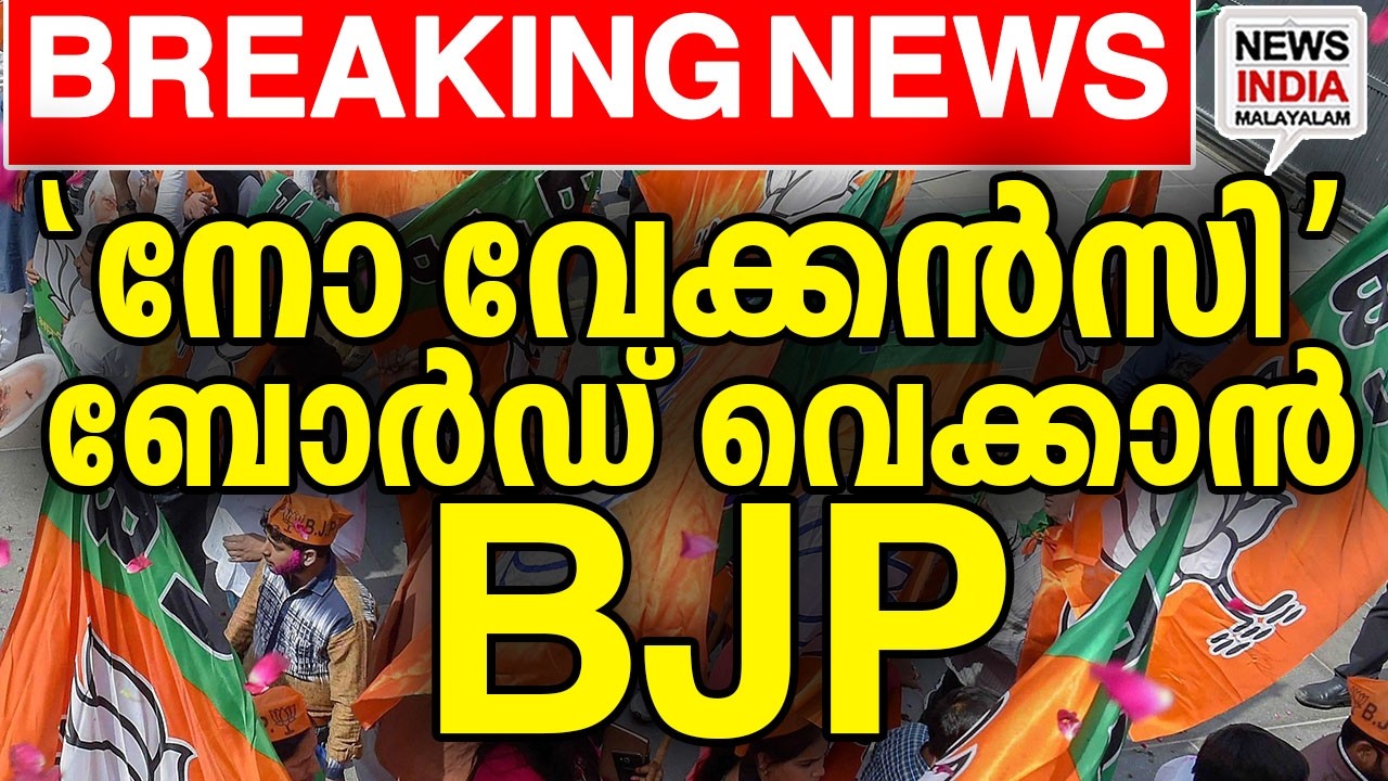 പരിവാറിലും ചര്&zwj;ച്ച| national news update I NEWS INDIA MALAYALAM