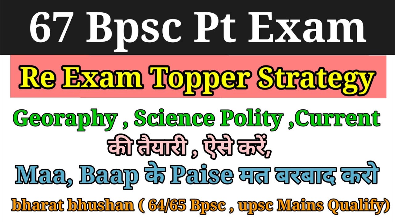 67 Bpsc pt Exam  2022 | 67 bpsc Pt Topper Strategy | Bpsc 67 Re exam |@Sixthsensewala