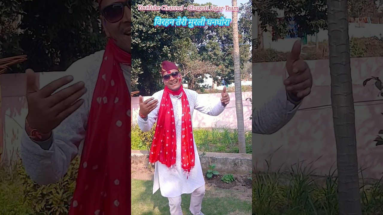 Virhan Teri Murli Ghanghora Holi Rajendra Dhaila होली