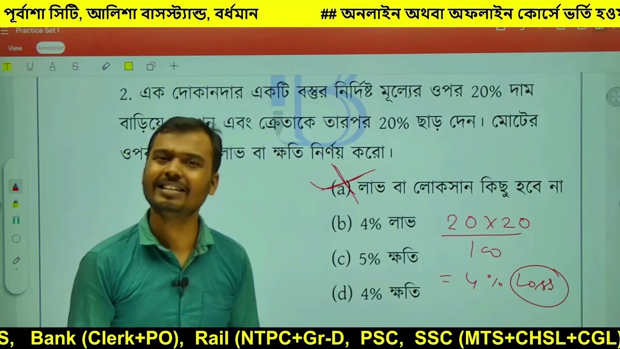 “ভিত মজবুত হলে অংক সহজ—অলোক রঞ্জন স্যার আপনার পাশে।”