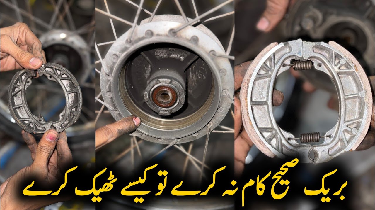 How to Change Honda CD 70 Brake Shoes | Fix Weak Rear Brake Grip | Complete Guide