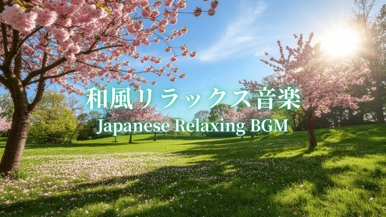 Спокойный Японский Саундскейп – Музыка для Учёбы, Работы и Медитации