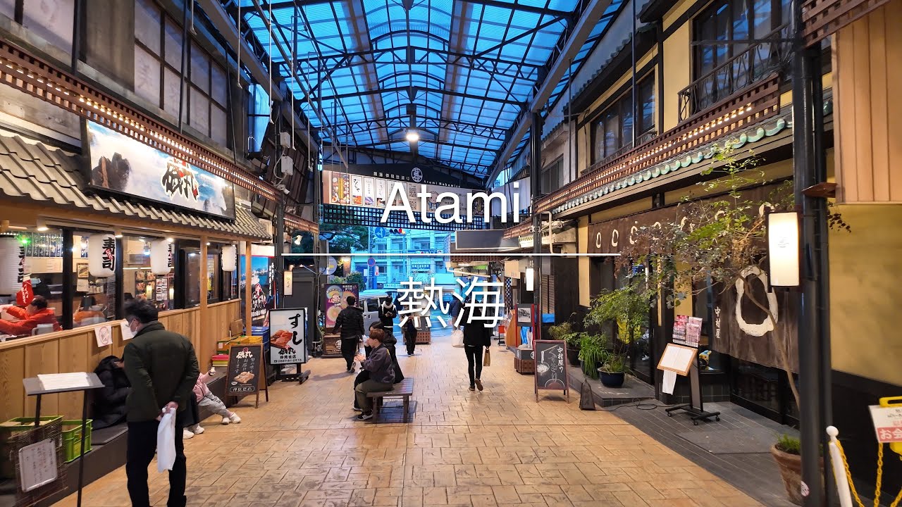 [4K] Atami 熱海 [Shizuoka 静岡] [Walk 散歩] 